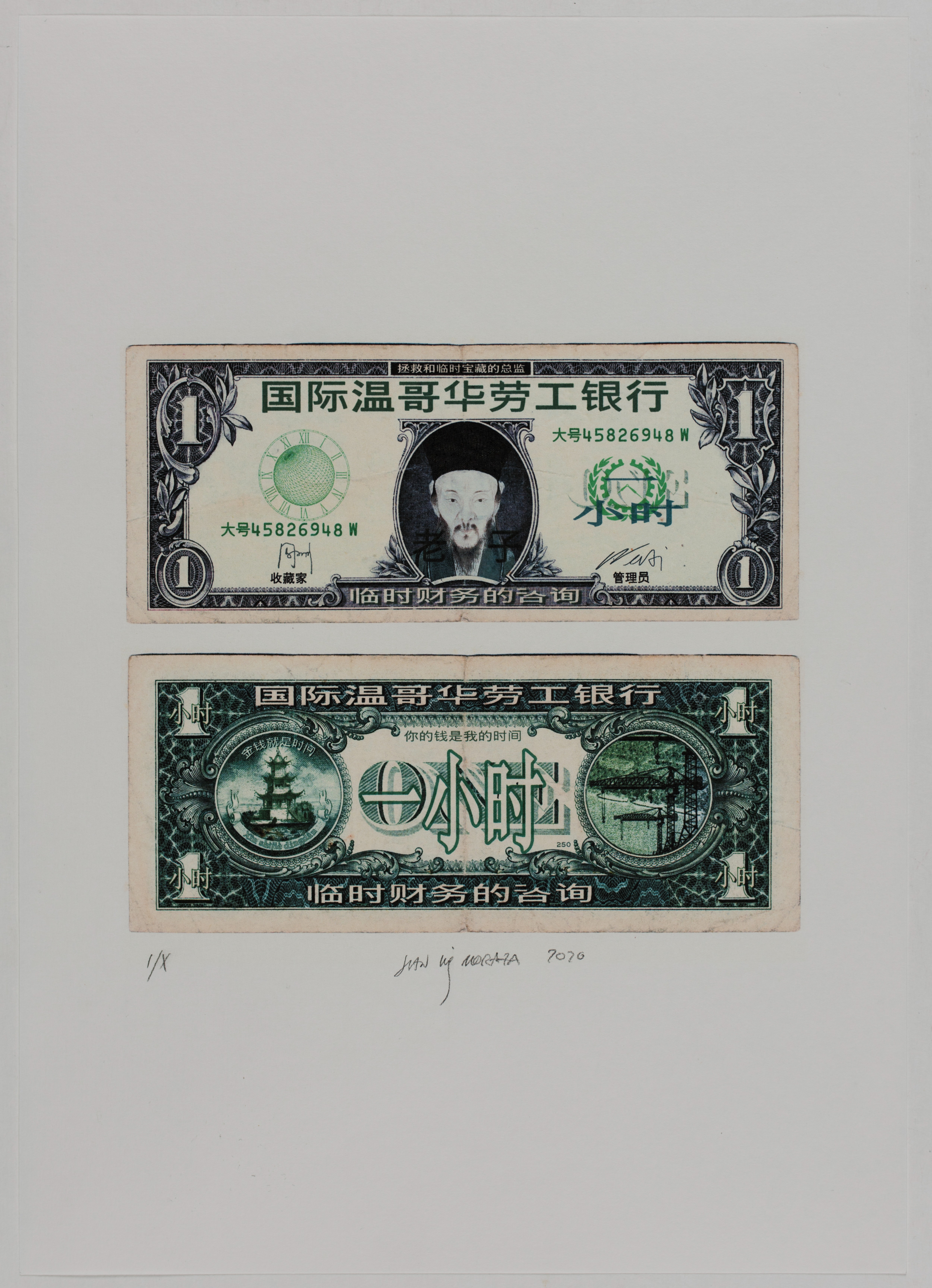 Banco Internacional de Tiempo Laboral. 1 hora